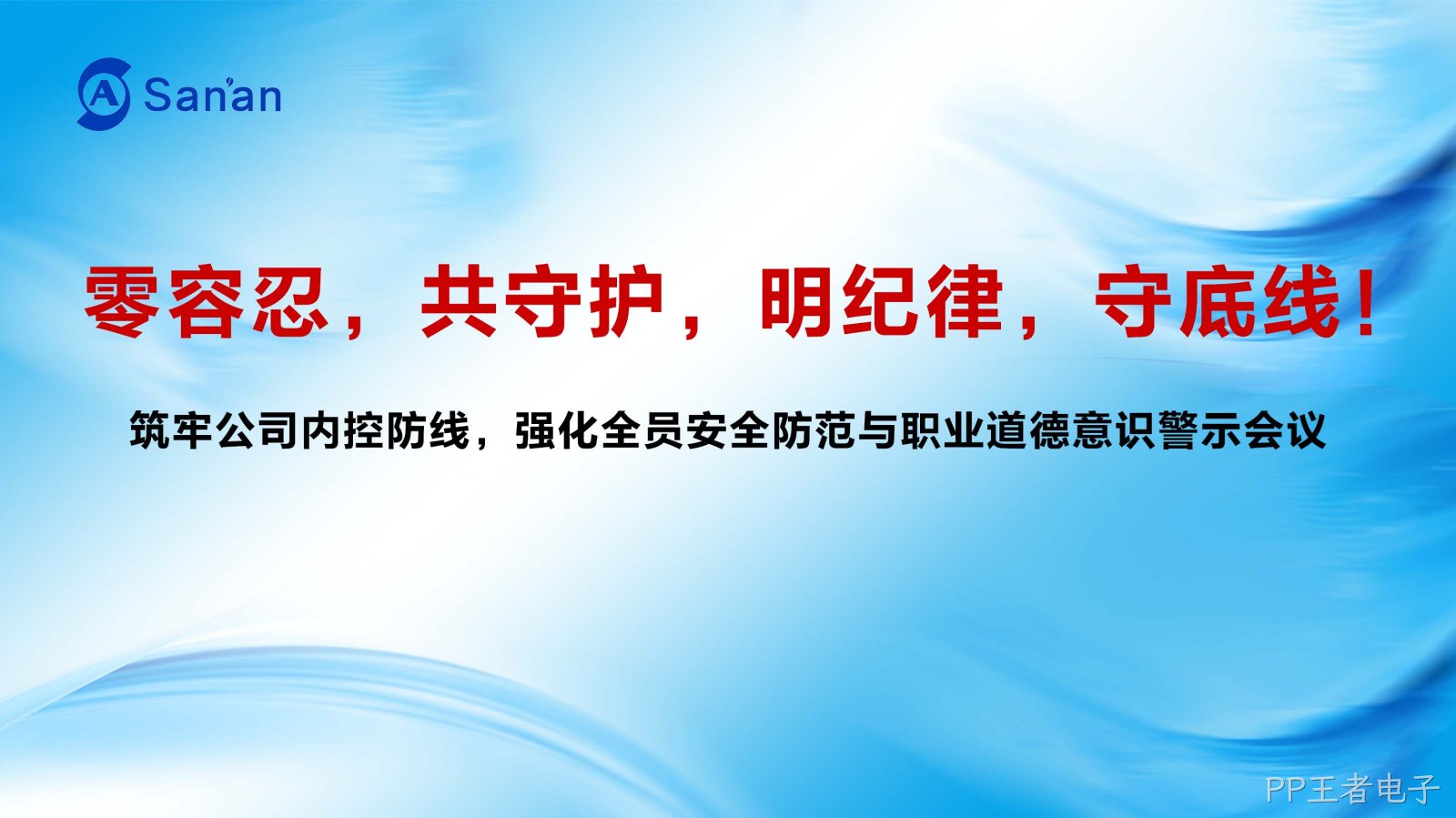 总经办系统月会背景.jpg